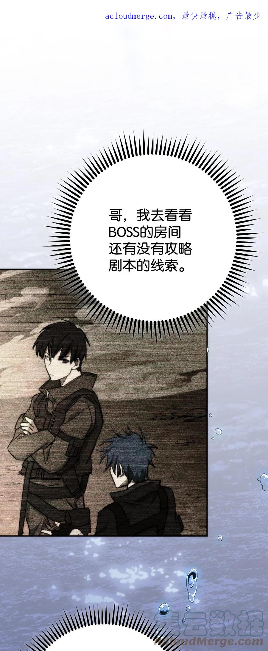 《死灵法师生存记》16 郑嘉蓝的记忆 第1页