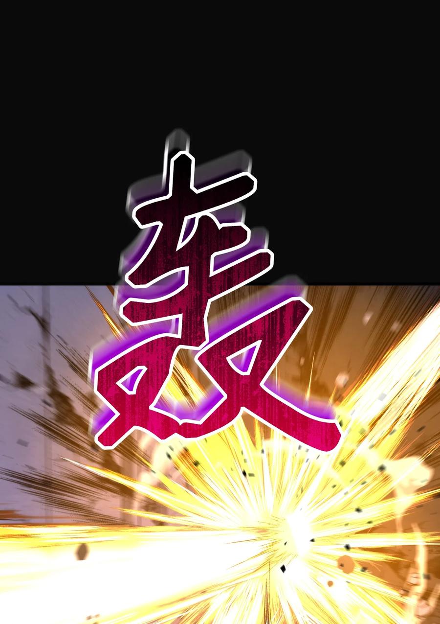 《死灵法师生存记》16 郑嘉蓝的记忆 第75页