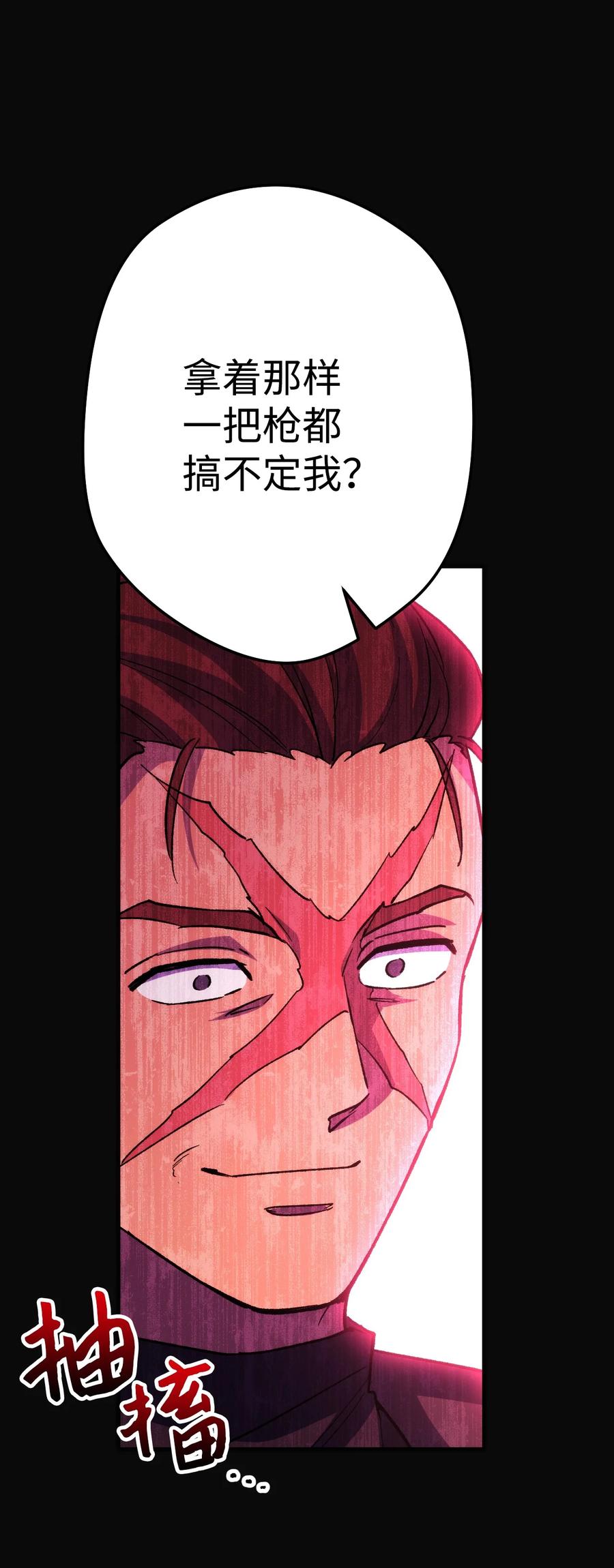 《死灵法师生存记》16 郑嘉蓝的记忆 第82页