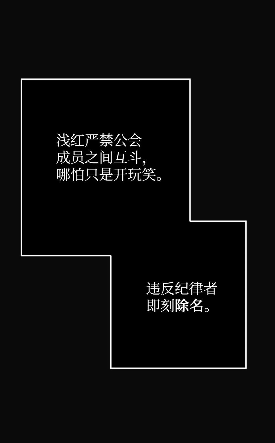 《死灵法师生存记》16 郑嘉蓝的记忆 第32页