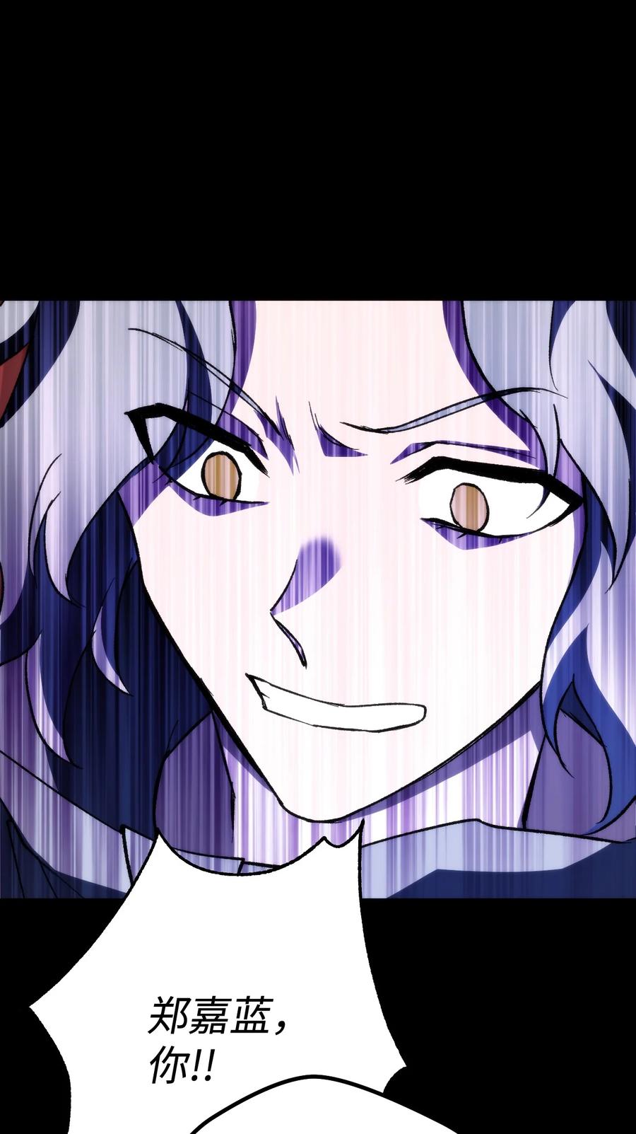 《死灵法师生存记》16 郑嘉蓝的记忆 第126页