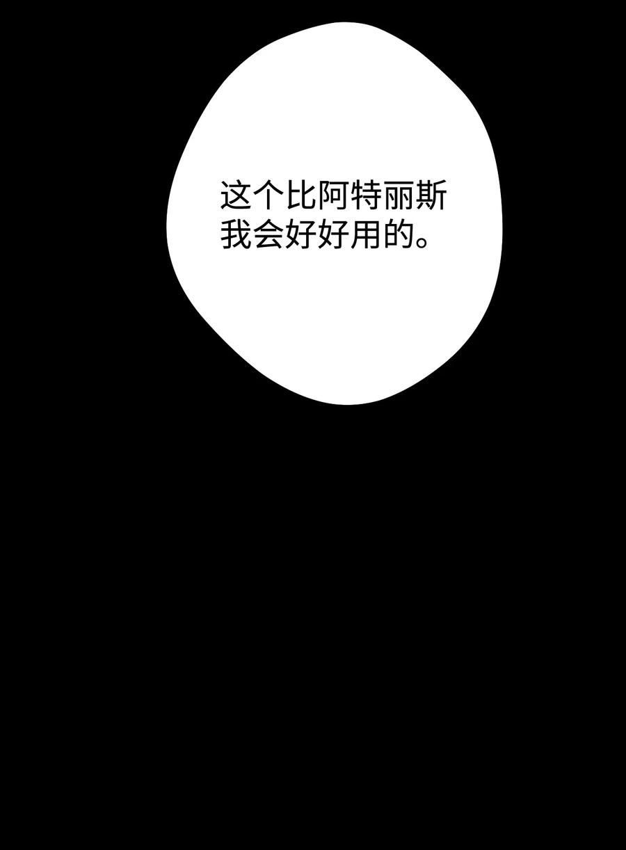 《死灵法师生存记》16 郑嘉蓝的记忆 第115页