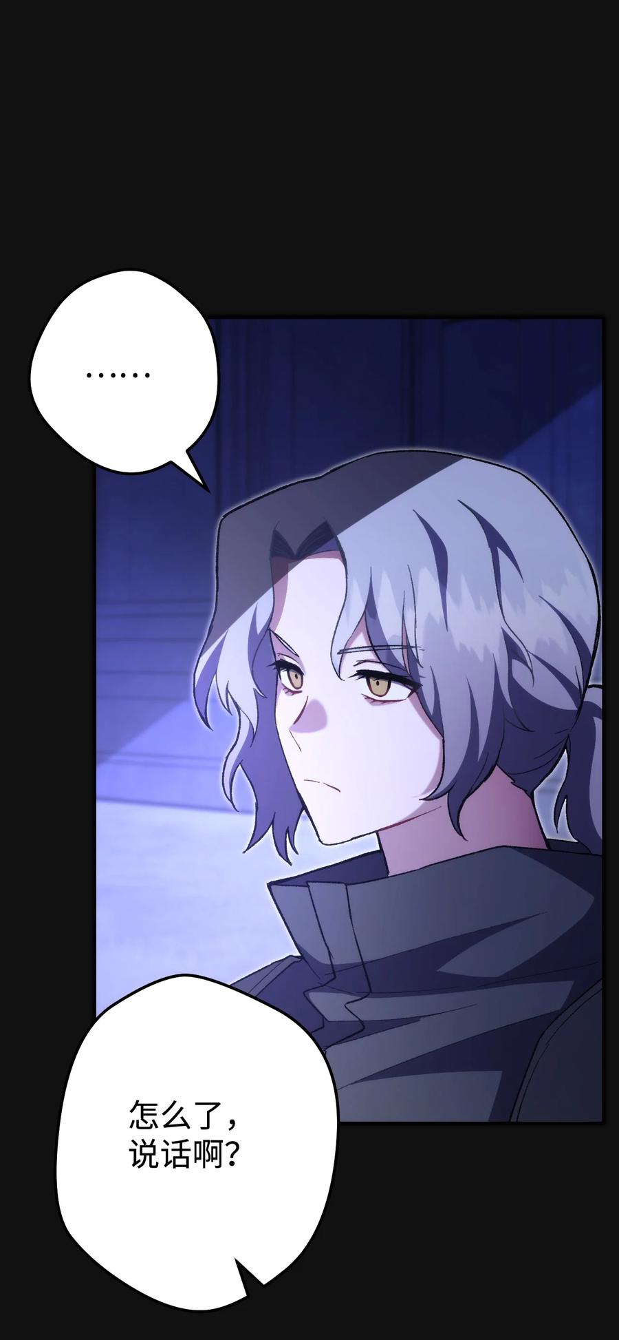 《死灵法师生存记》16 郑嘉蓝的记忆 第16页