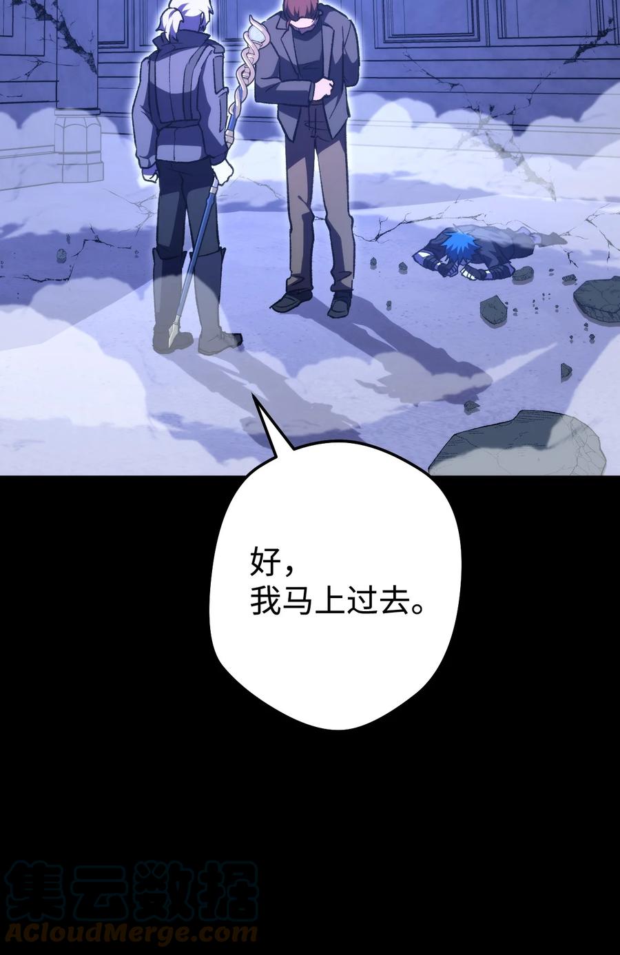 《死灵法师生存记》16 郑嘉蓝的记忆 第109页