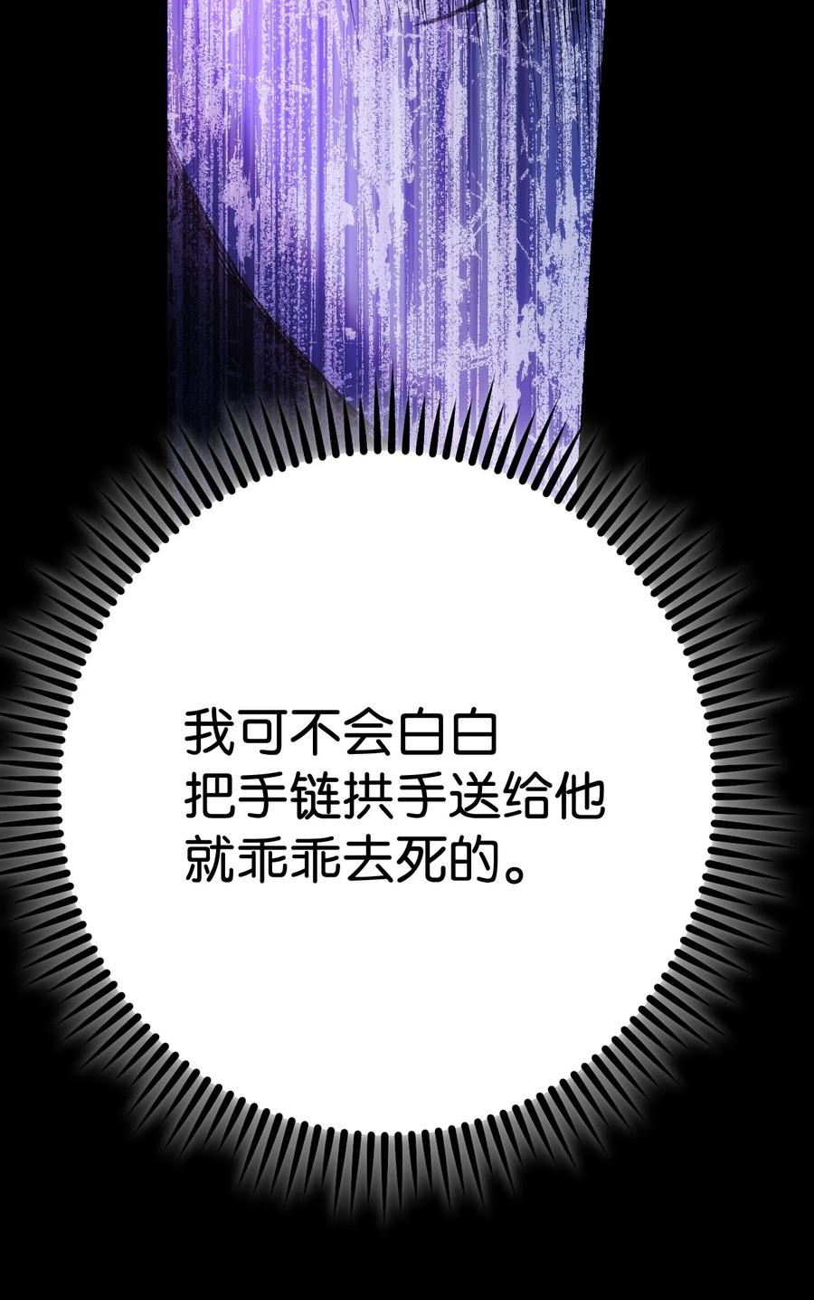 《死灵法师生存记》16 郑嘉蓝的记忆 第120页