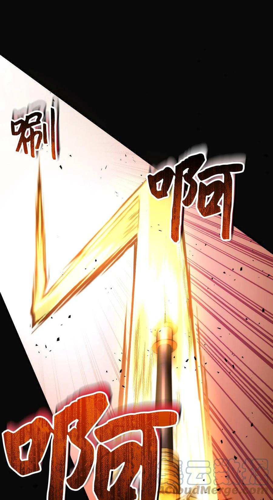 《死灵法师生存记》16 郑嘉蓝的记忆 第73页