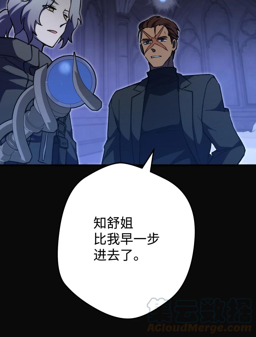 《死灵法师生存记》16 郑嘉蓝的记忆 第69页