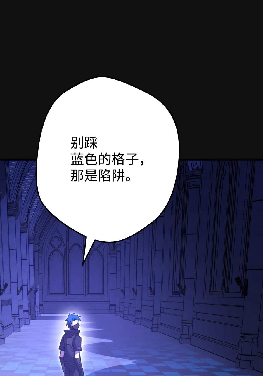 《死灵法师生存记》16 郑嘉蓝的记忆 第14页