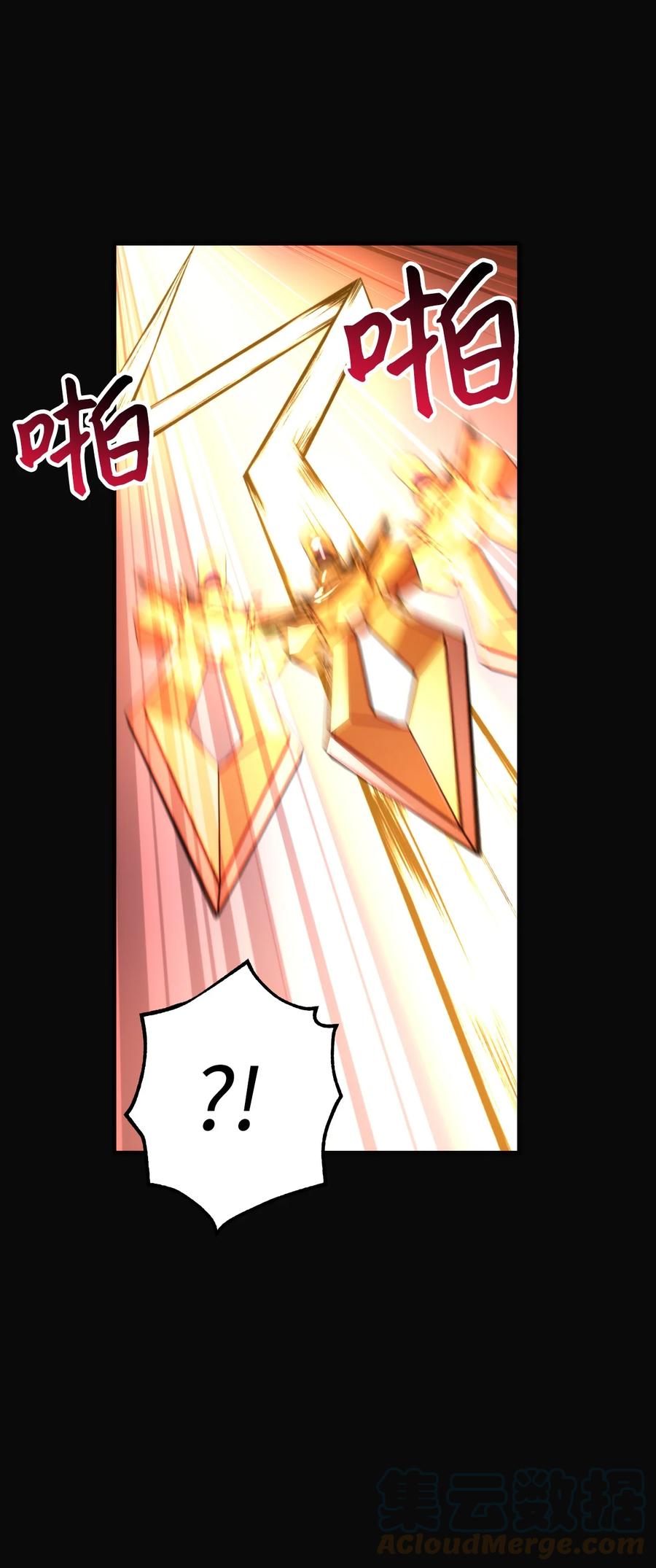 《死灵法师生存记》16 郑嘉蓝的记忆 第93页
