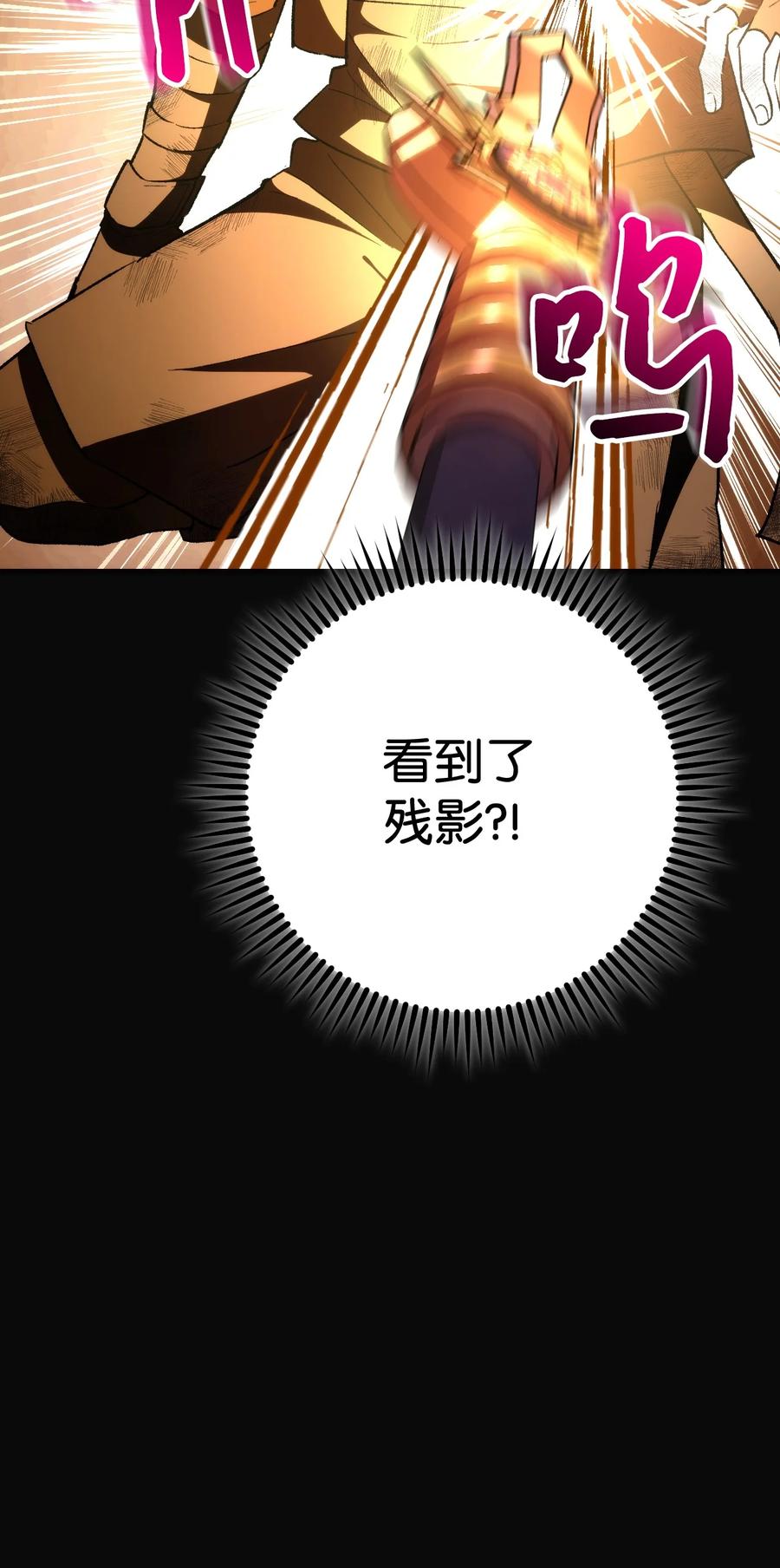 《死灵法师生存记》16 郑嘉蓝的记忆 第95页