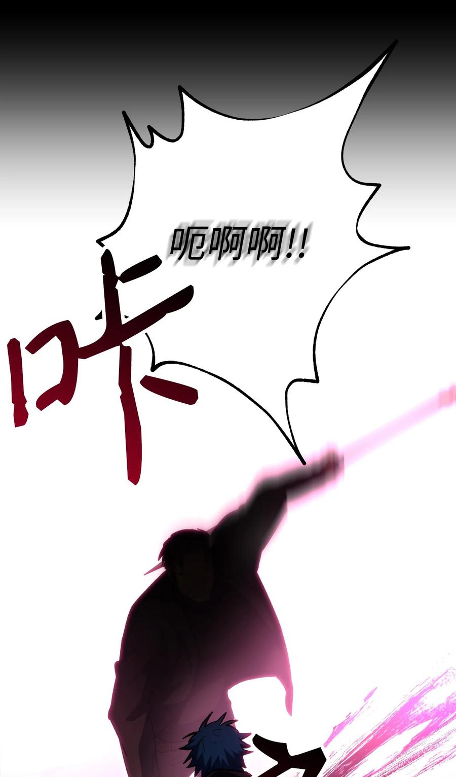《死灵法师生存记》16 郑嘉蓝的记忆 第104页