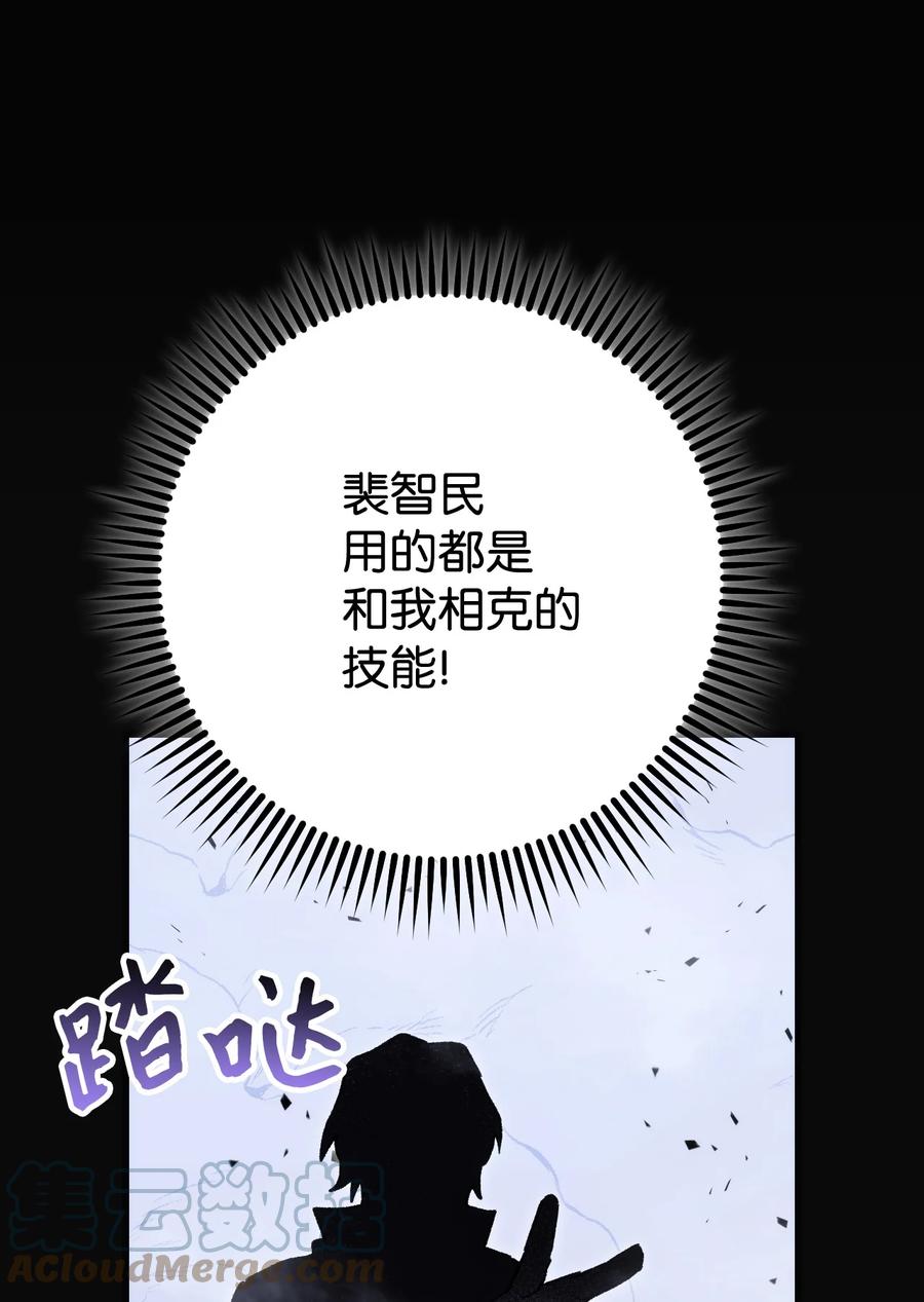 《死灵法师生存记》16 郑嘉蓝的记忆 第41页