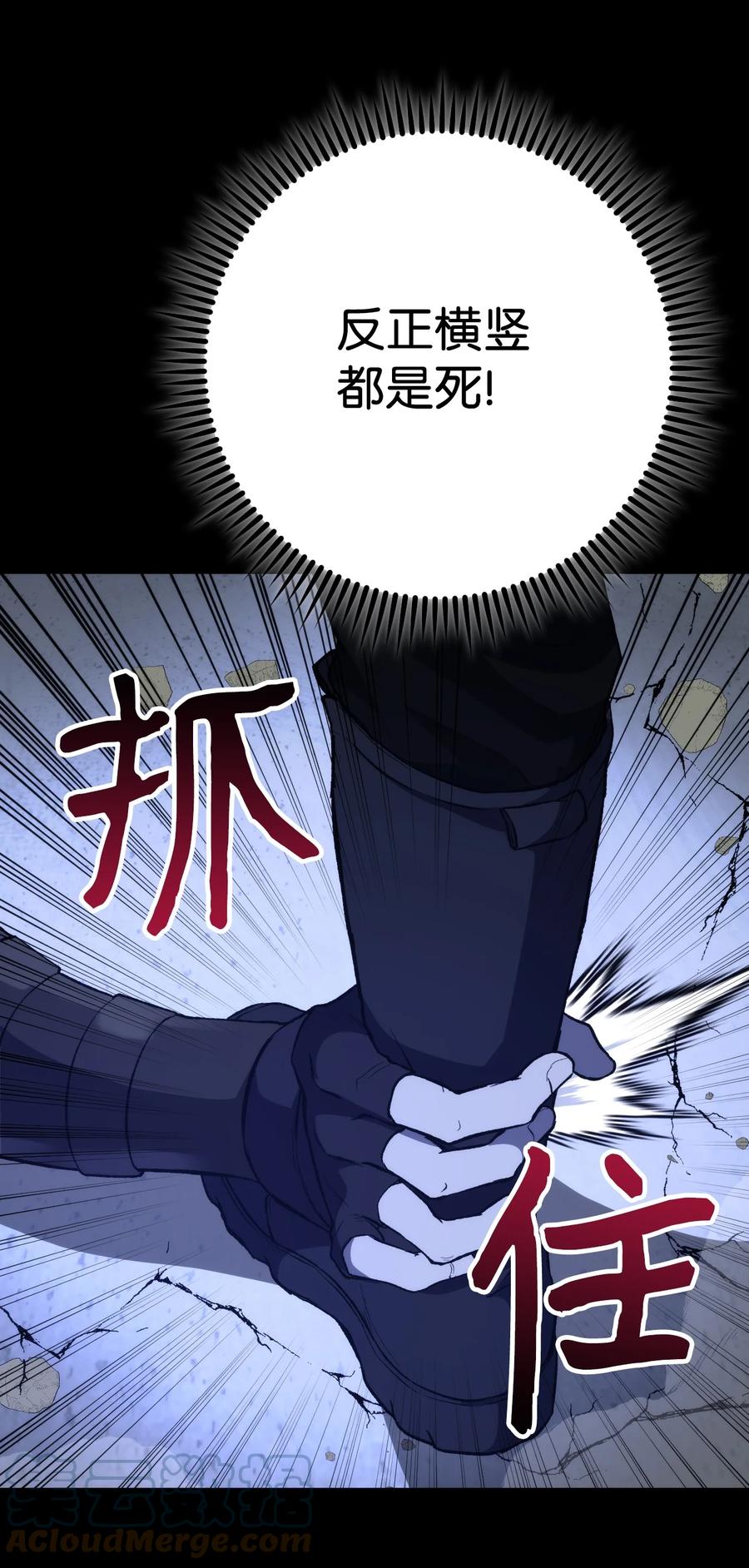《死灵法师生存记》16 郑嘉蓝的记忆 第121页