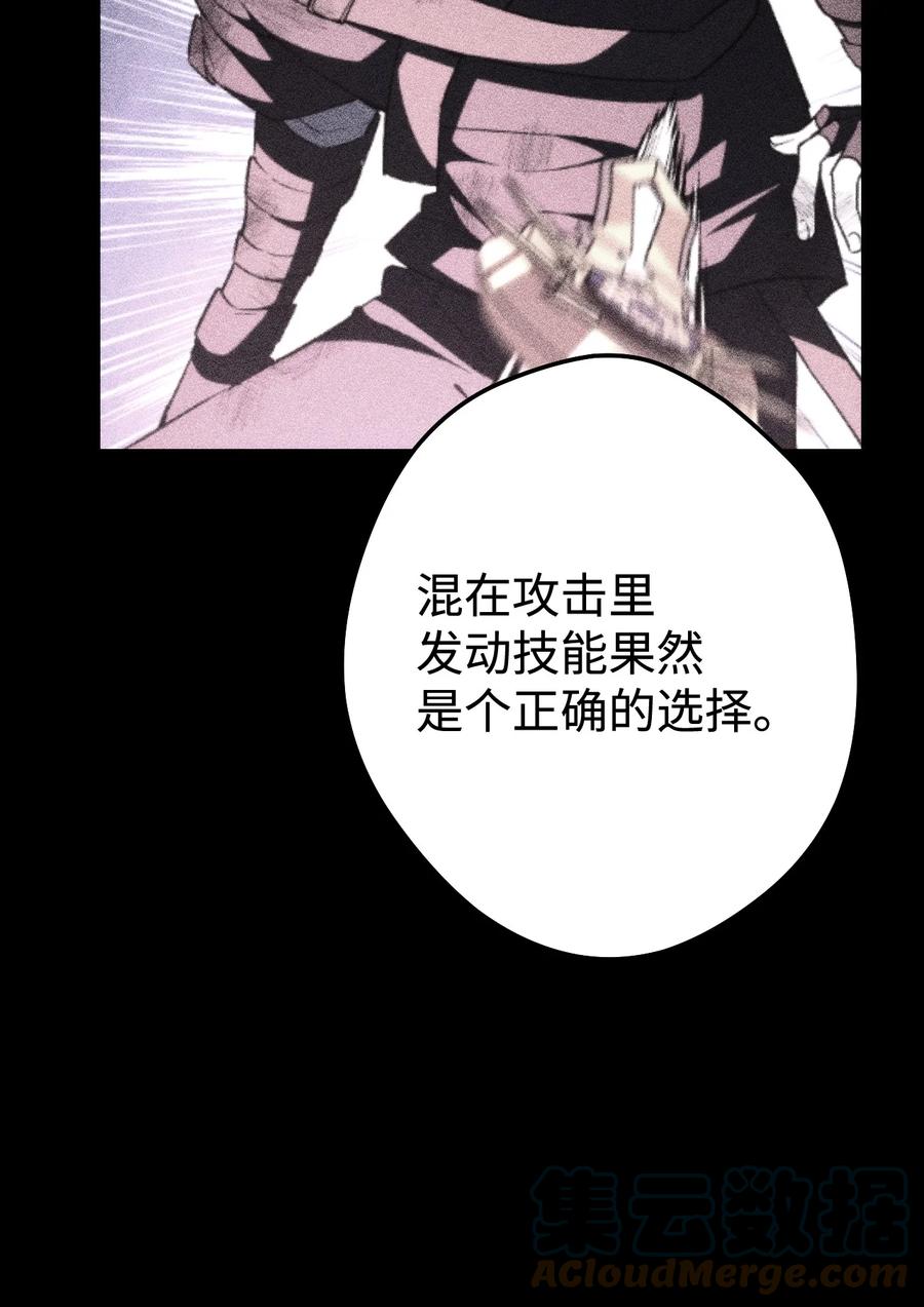 《死灵法师生存记》16 郑嘉蓝的记忆 第113页