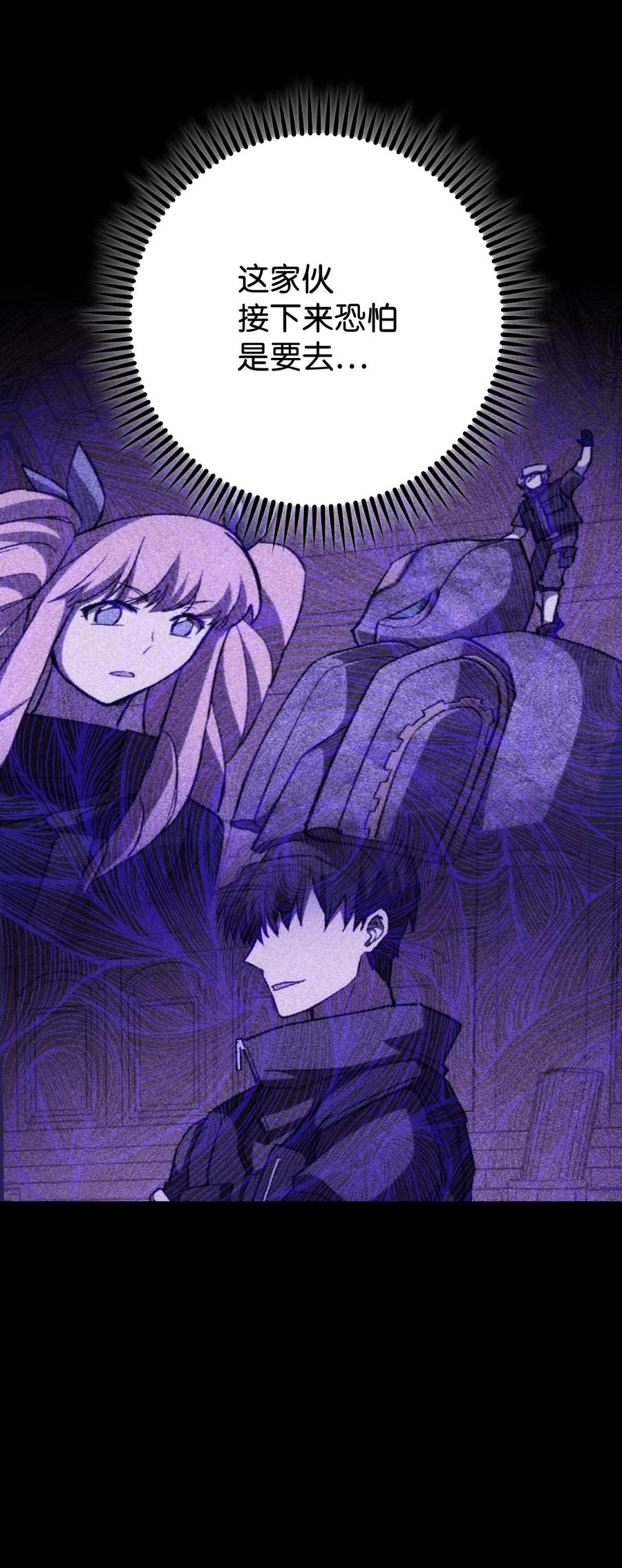 《死灵法师生存记》16 郑嘉蓝的记忆 第118页