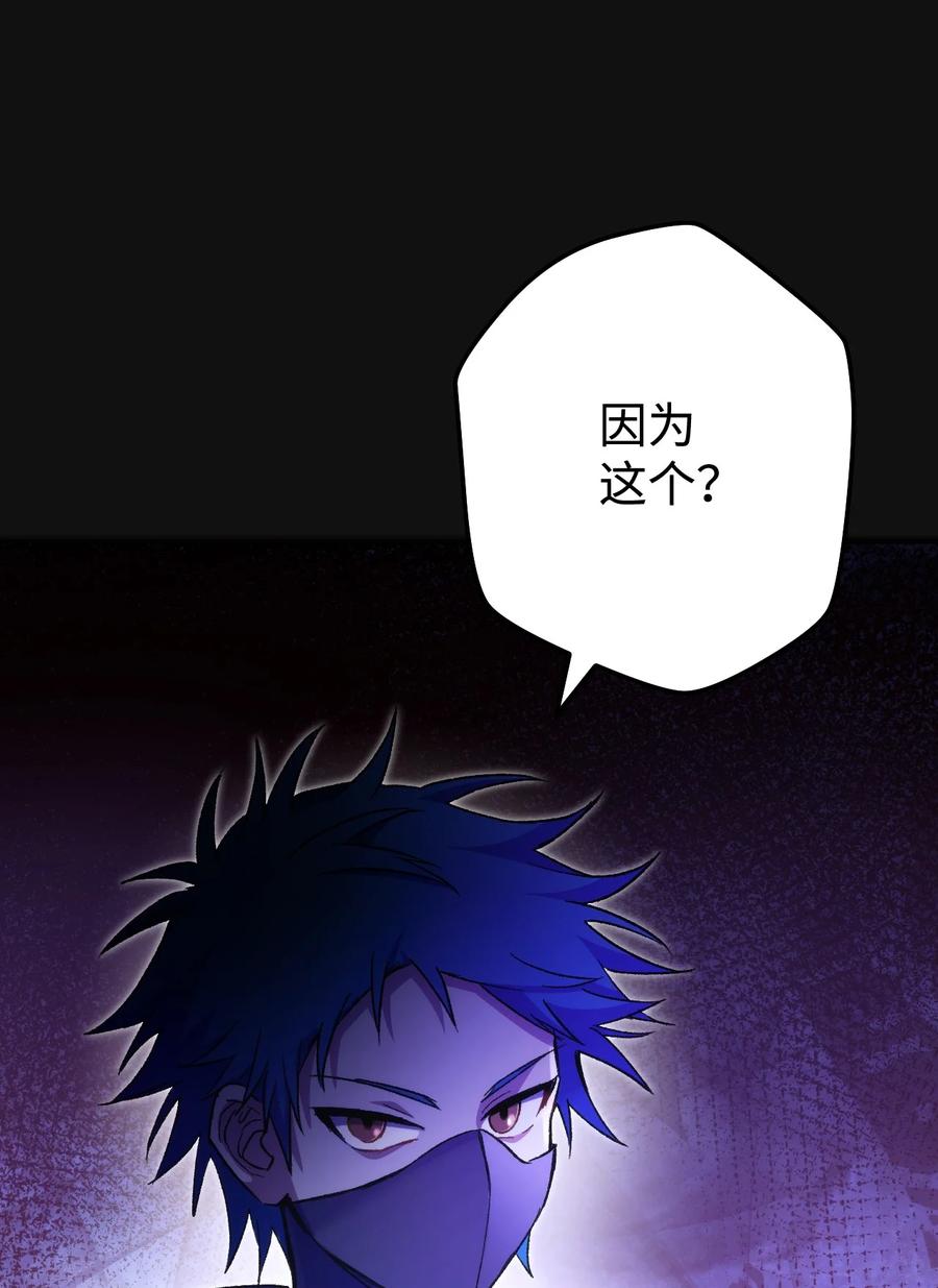 《死灵法师生存记》16 郑嘉蓝的记忆 第18页