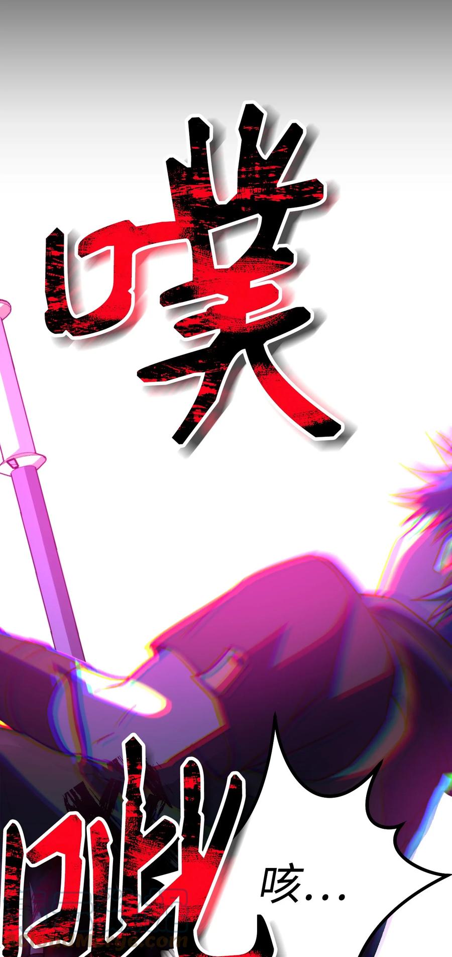 《死灵法师生存记》16 郑嘉蓝的记忆 第97页