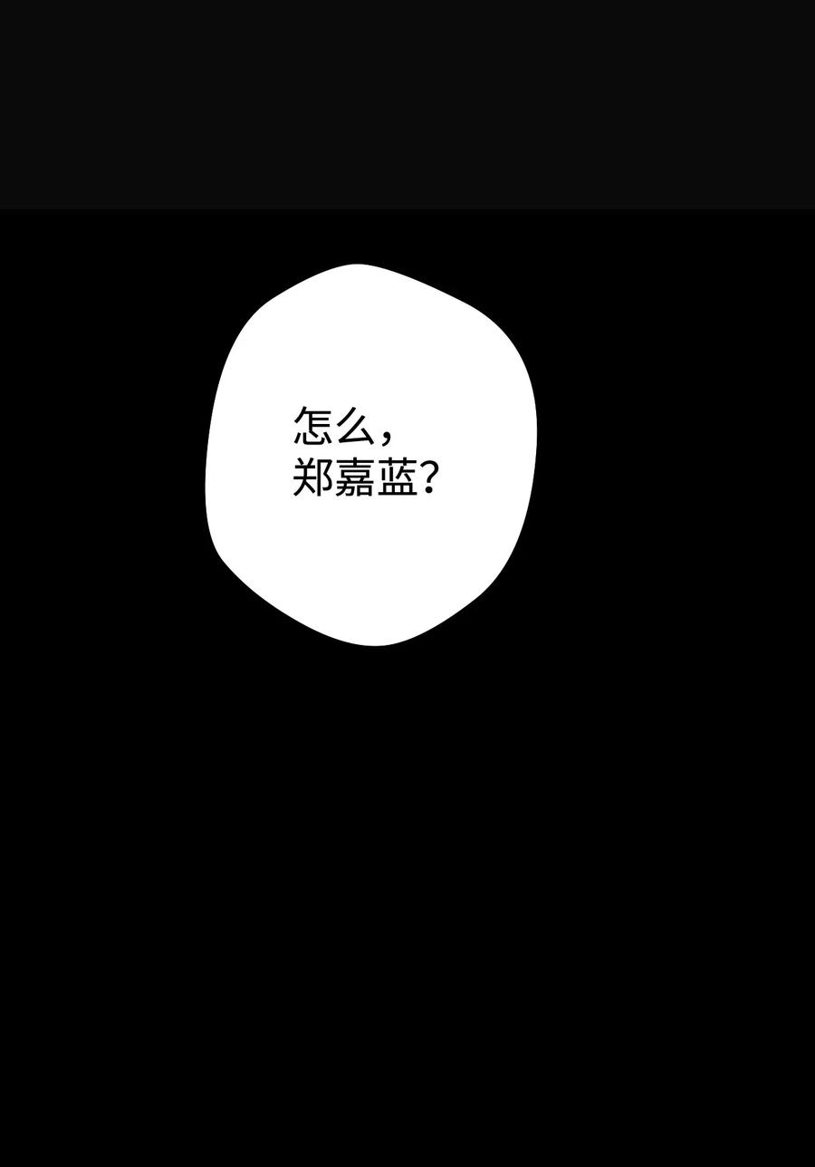 《死灵法师生存记》16 郑嘉蓝的记忆 第44页