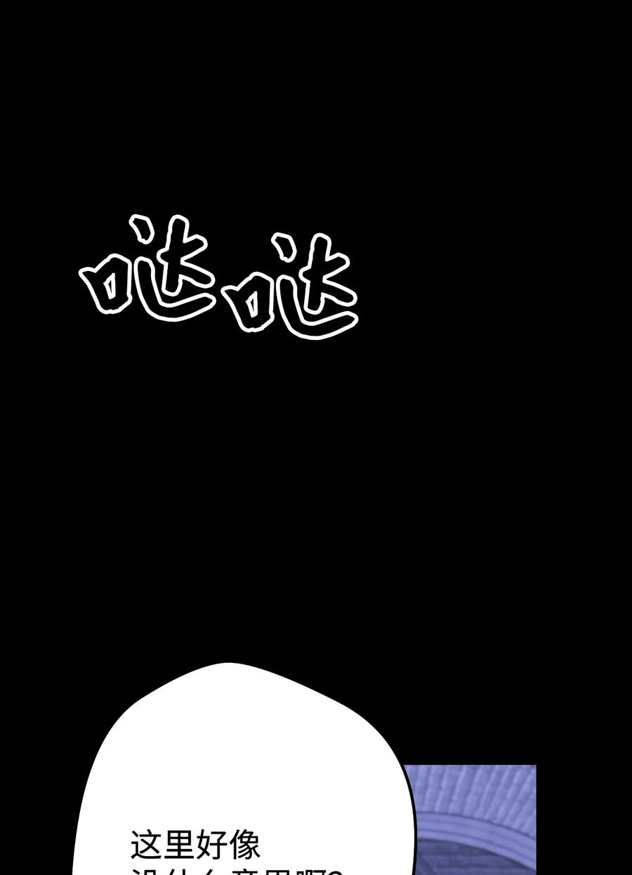 《死灵法师生存记》16 郑嘉蓝的记忆 第55页