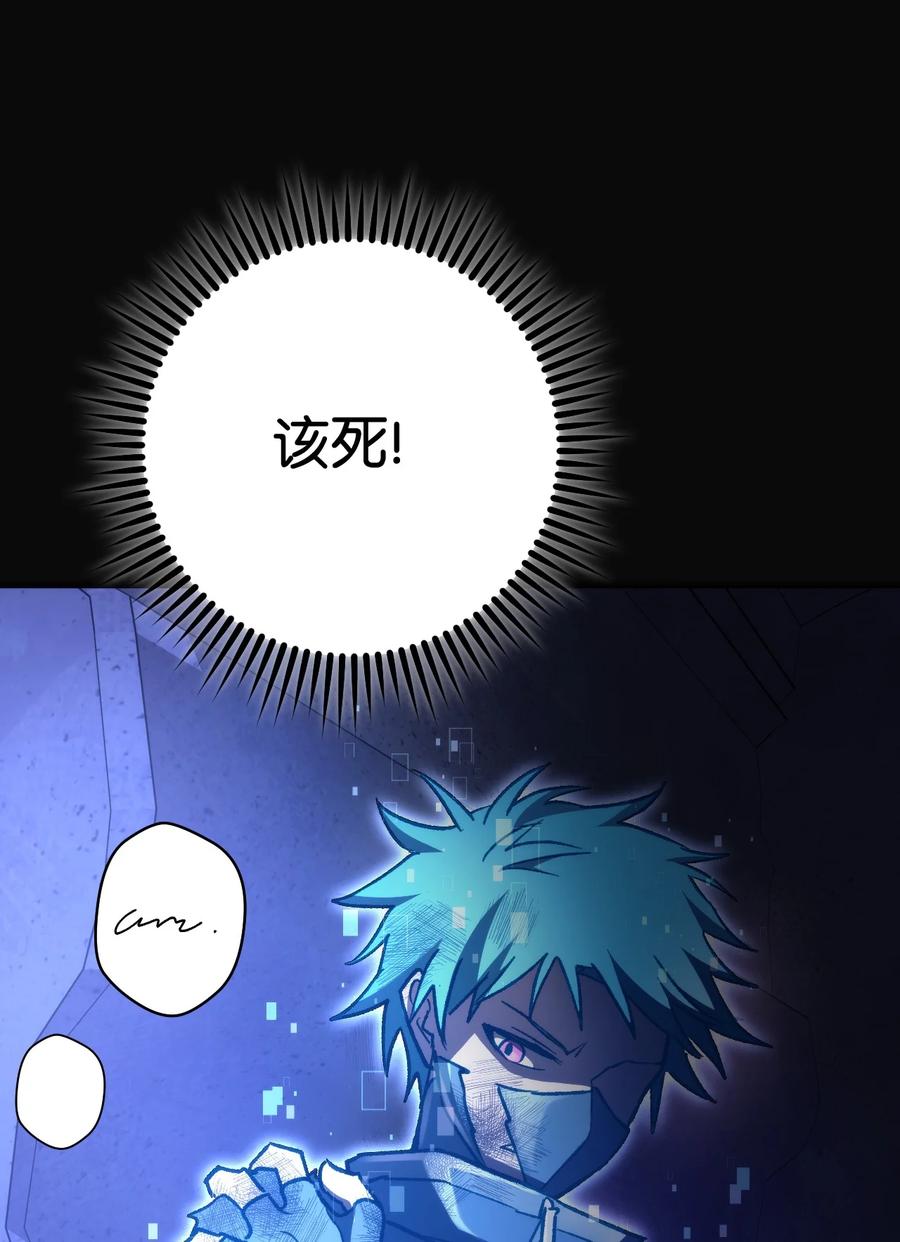 《死灵法师生存记》16 郑嘉蓝的记忆 第62页
