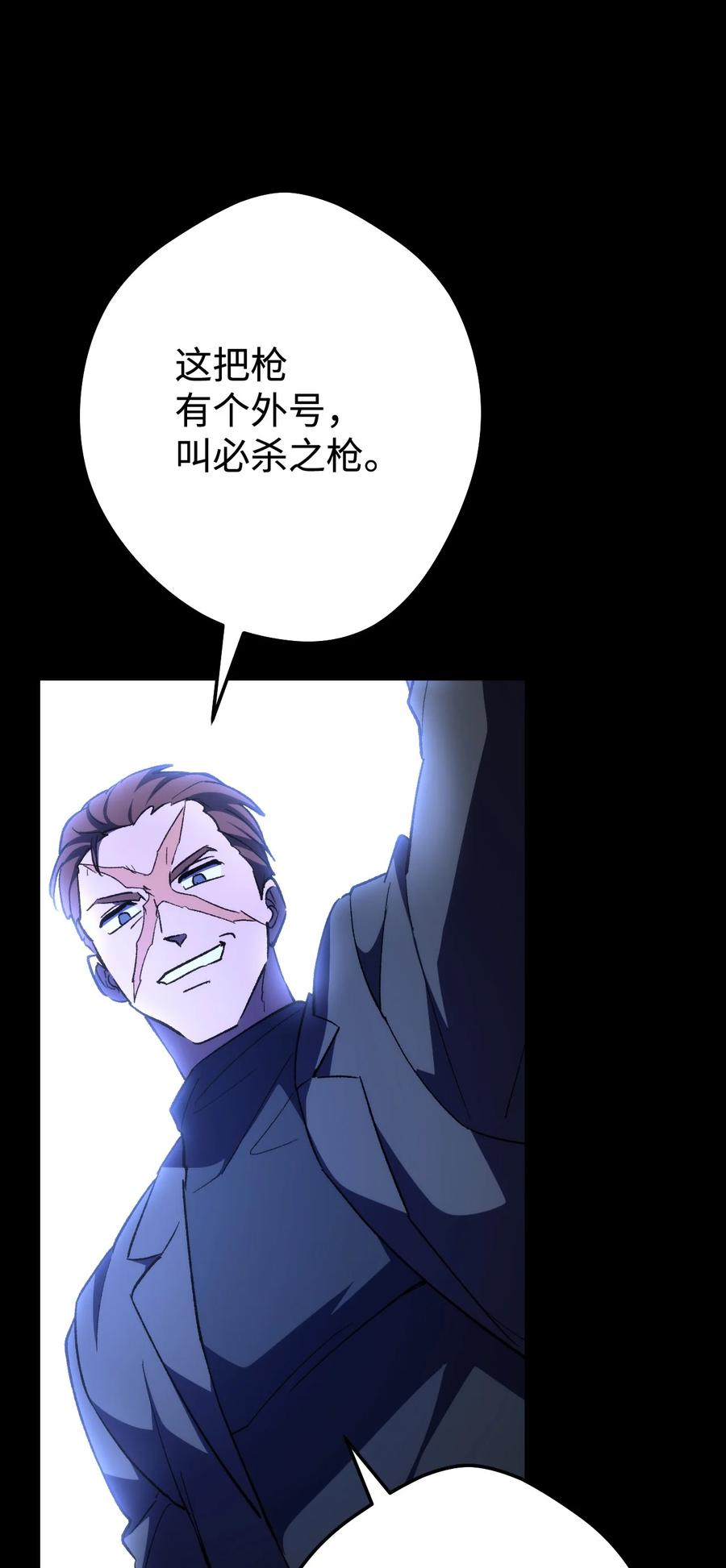 《死灵法师生存记》16 郑嘉蓝的记忆 第106页