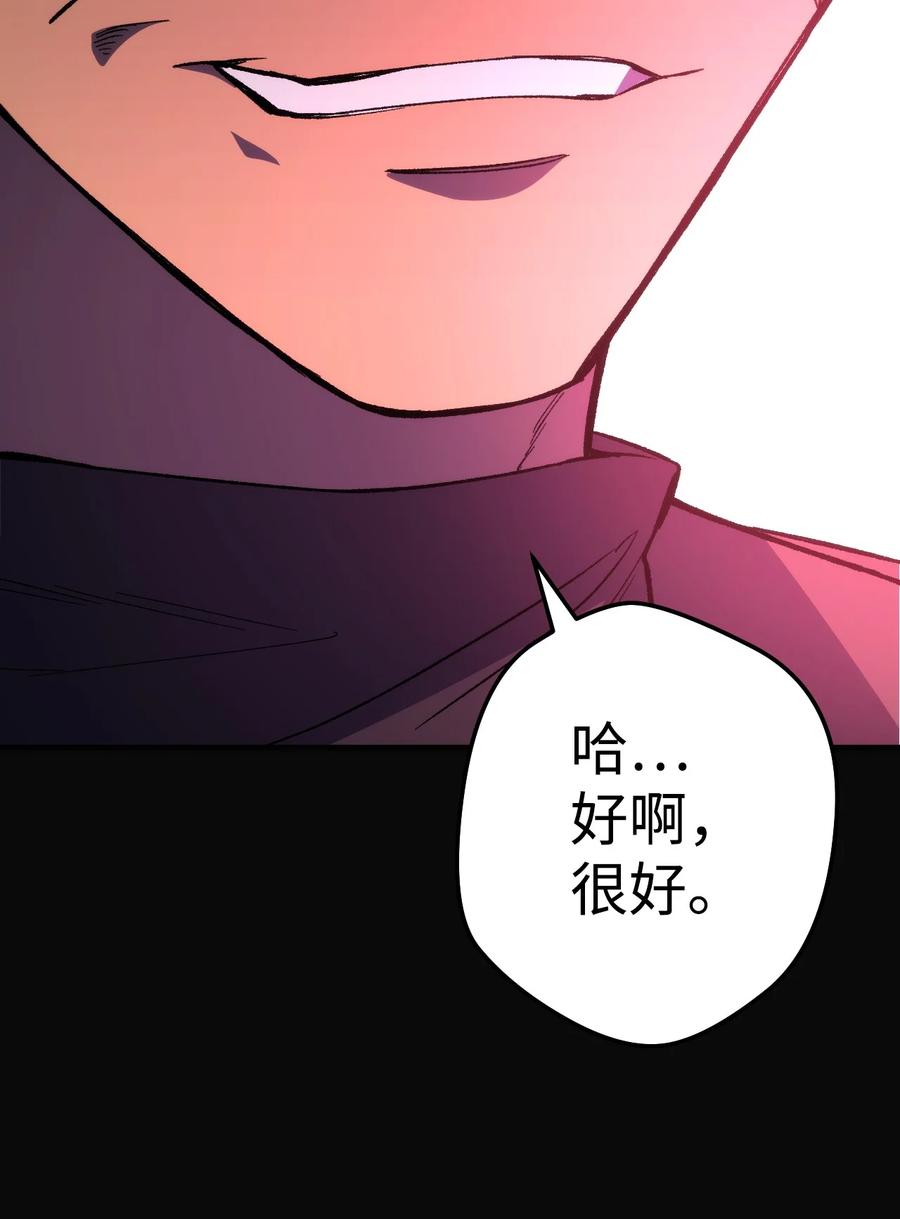 《死灵法师生存记》16 郑嘉蓝的记忆 第84页