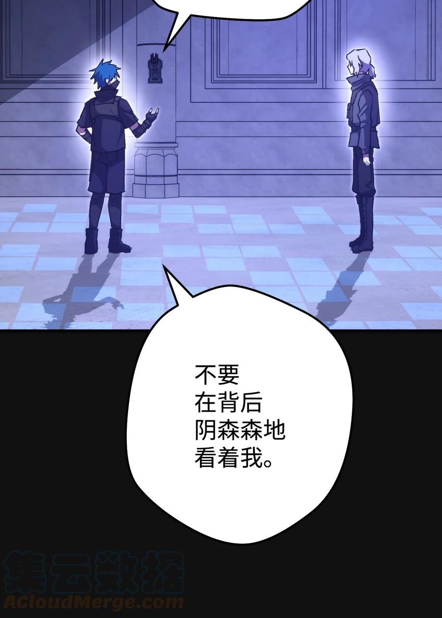 《死灵法师生存记》16 郑嘉蓝的记忆 第21页