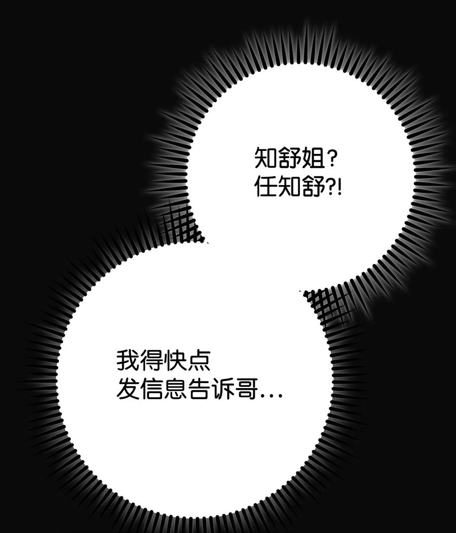 《死灵法师生存记》16 郑嘉蓝的记忆 第70页