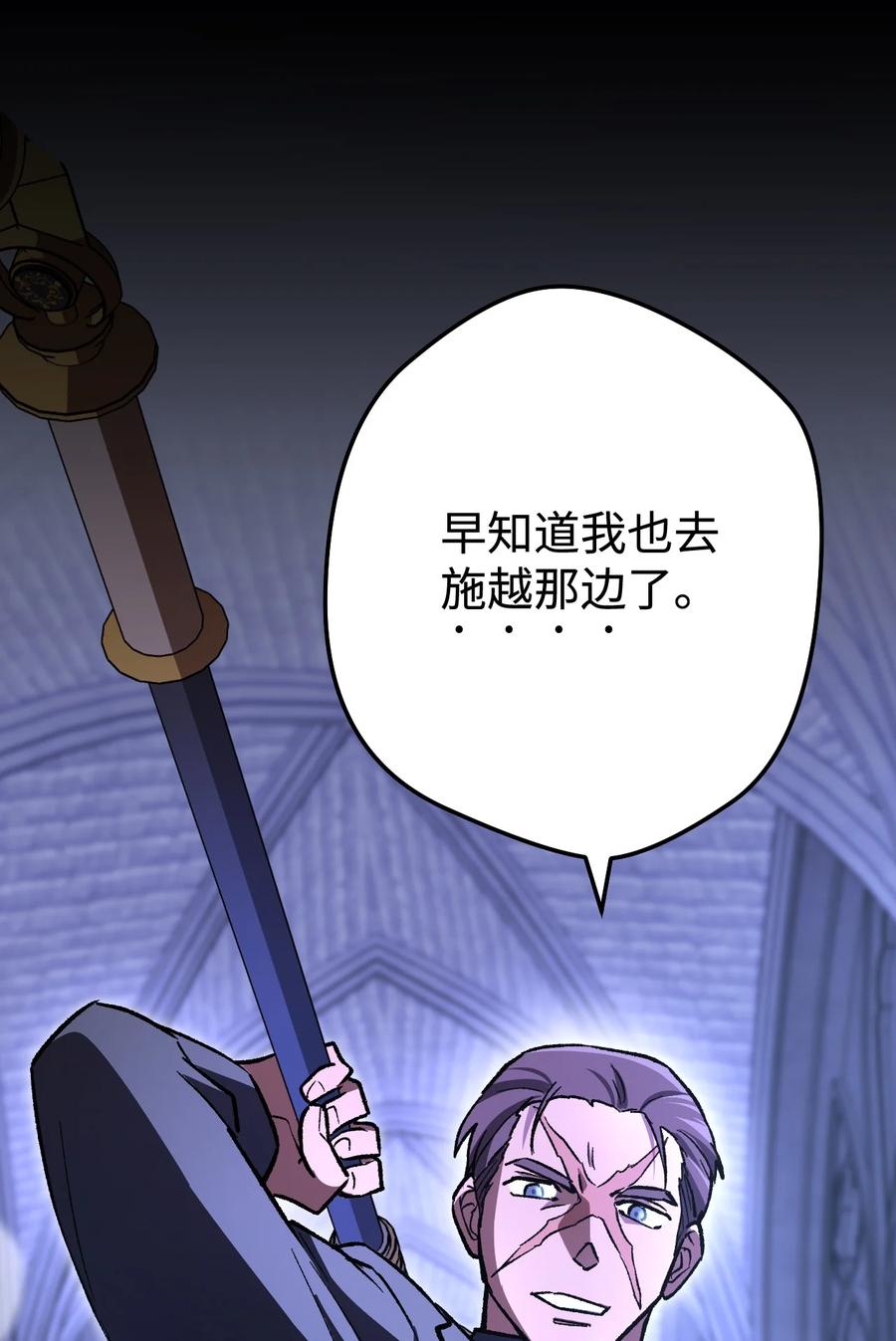《死灵法师生存记》16 郑嘉蓝的记忆 第58页