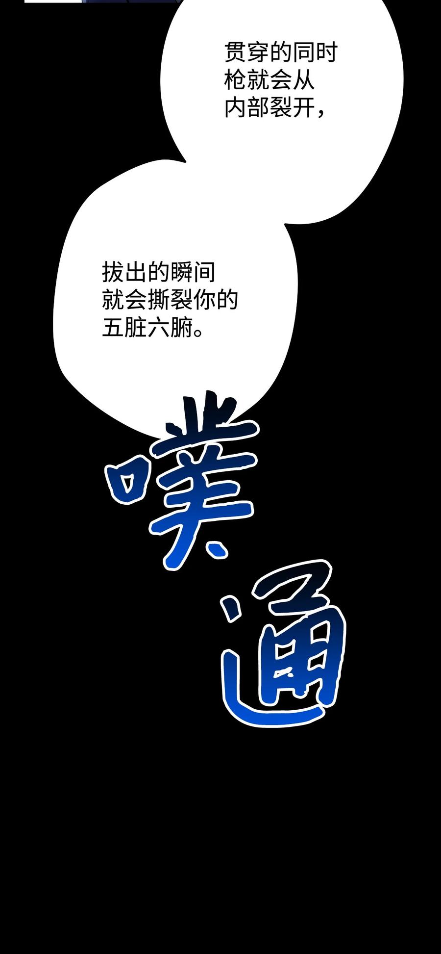 《死灵法师生存记》16 郑嘉蓝的记忆 第107页