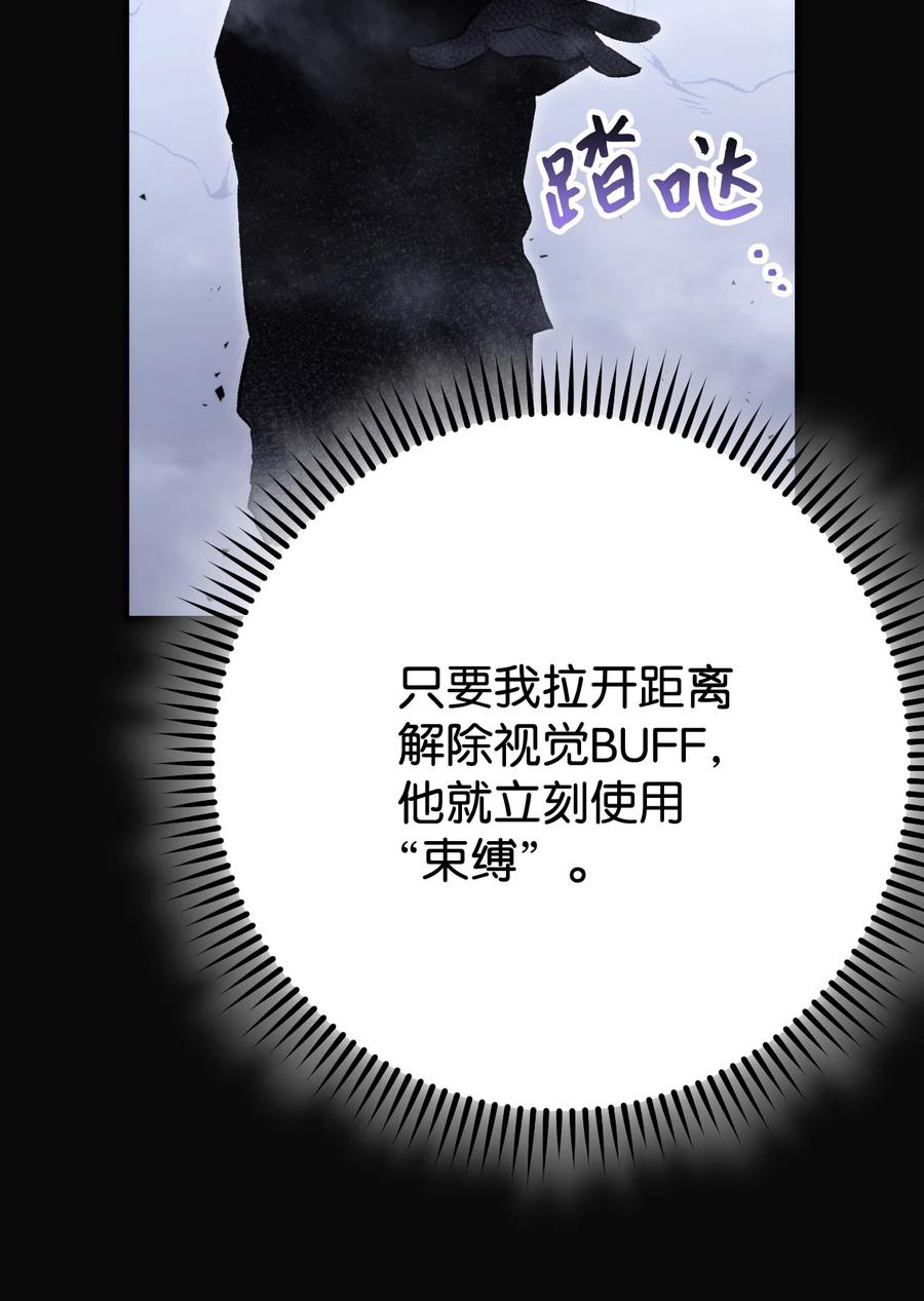 《死灵法师生存记》16 郑嘉蓝的记忆 第42页