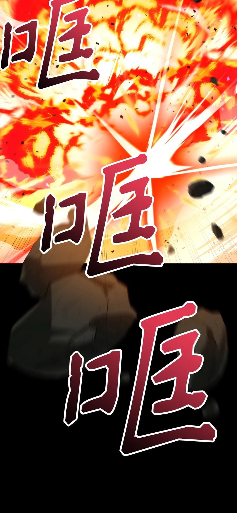 《死灵法师生存记》16 郑嘉蓝的记忆 第131页
