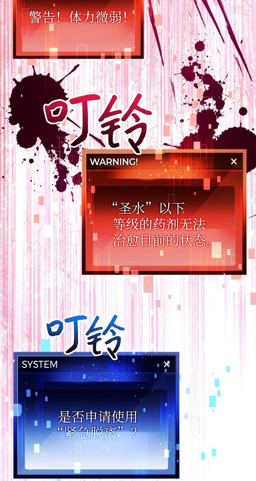 《死灵法师生存记》16 郑嘉蓝的记忆 第100页