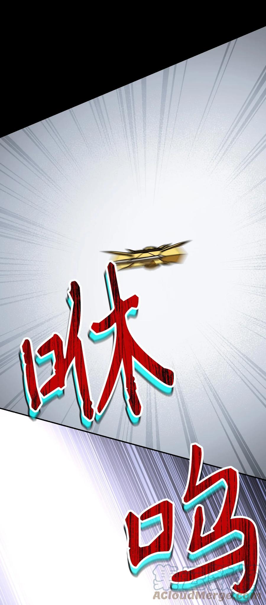 《死灵法师生存记》16 郑嘉蓝的记忆 第49页