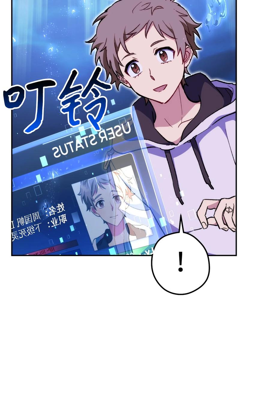 《死灵法师生存记》17 毒舌小可爱 第51页