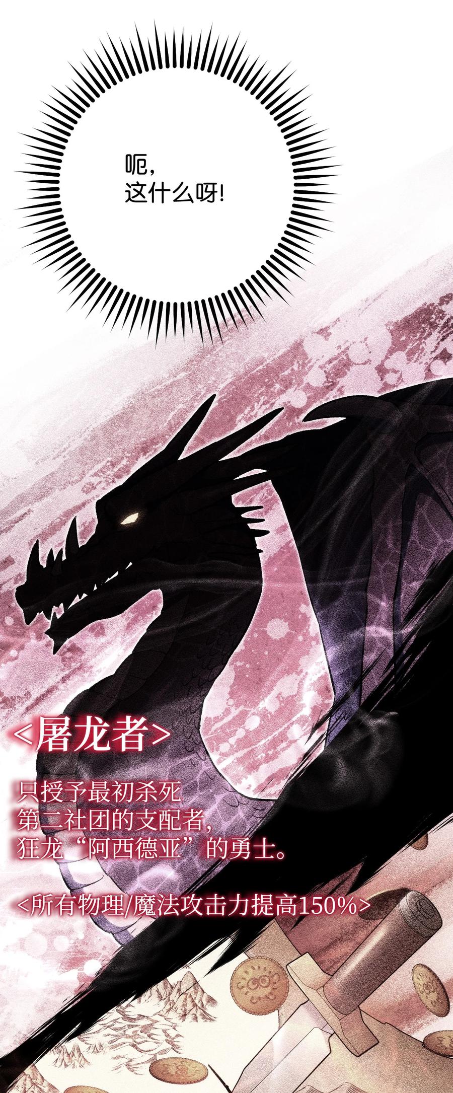 《死灵法师生存记》17 毒舌小可爱 第63页