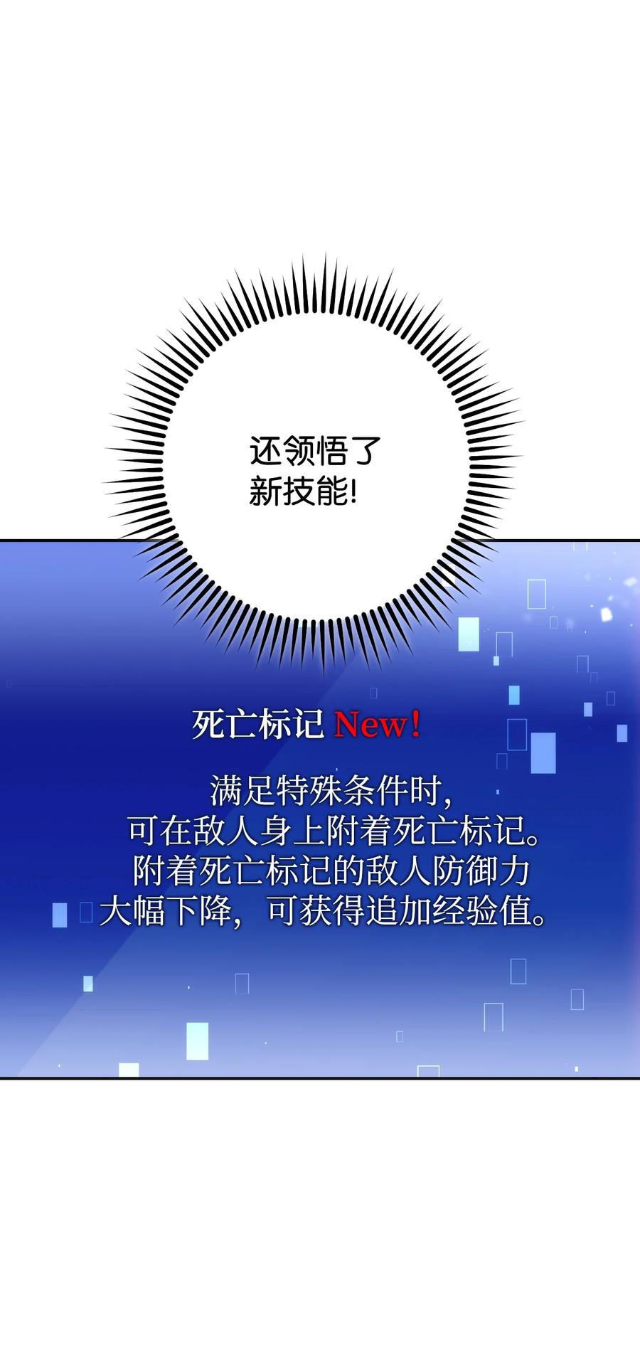 《死灵法师生存记》17 毒舌小可爱 第52页