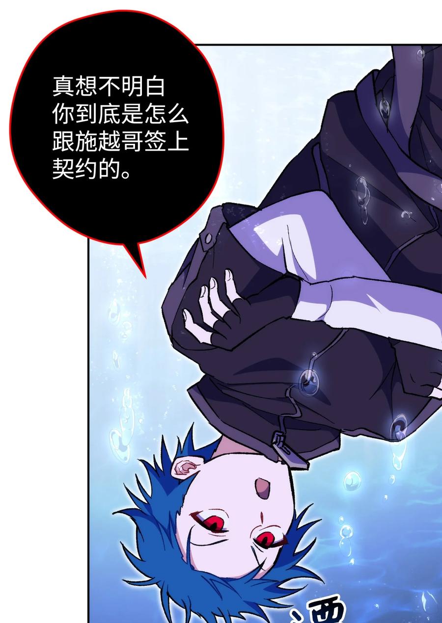 《死灵法师生存记》17 毒舌小可爱 第59页