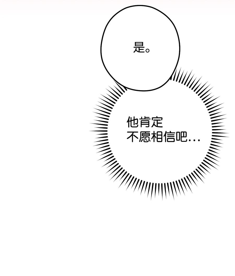 《死灵法师生存记》17 毒舌小可爱 第15页