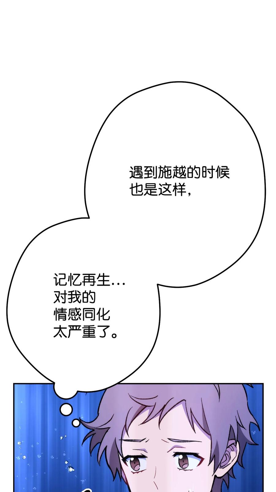 《死灵法师生存记》17 毒舌小可爱 第19页