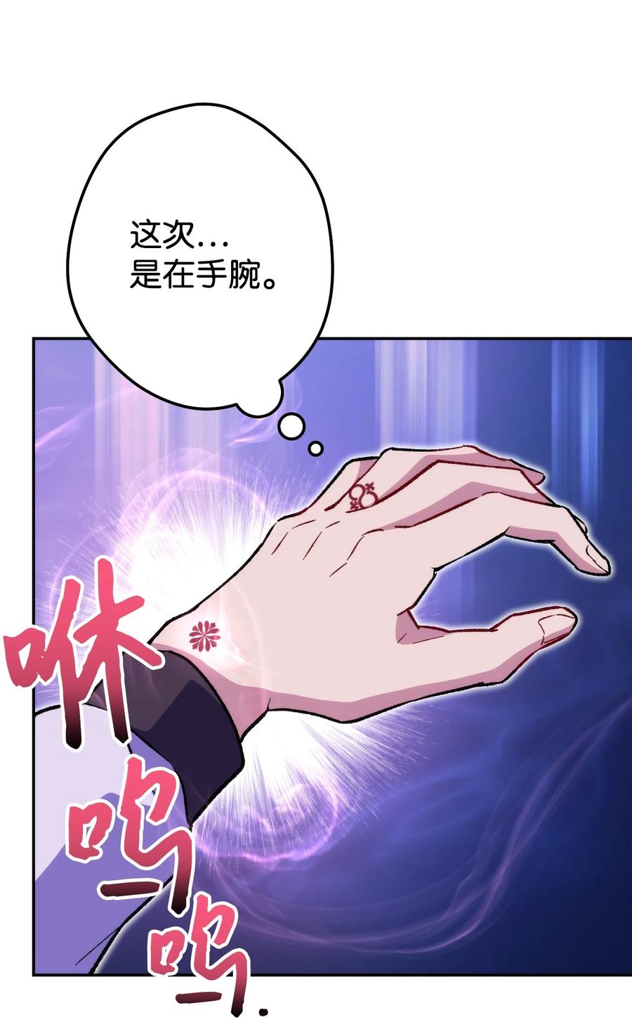 《死灵法师生存记》17 毒舌小可爱 第48页