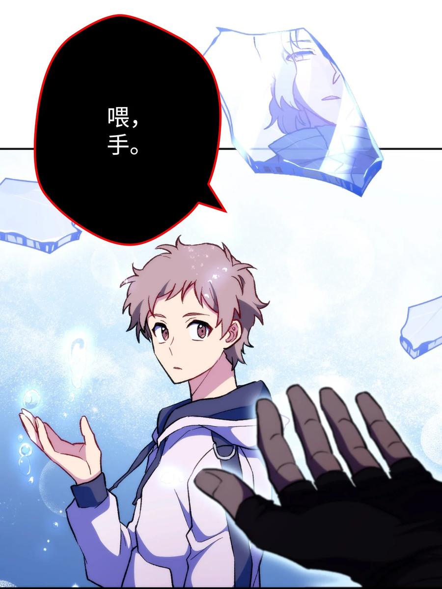 《死灵法师生存记》17 毒舌小可爱 第88页