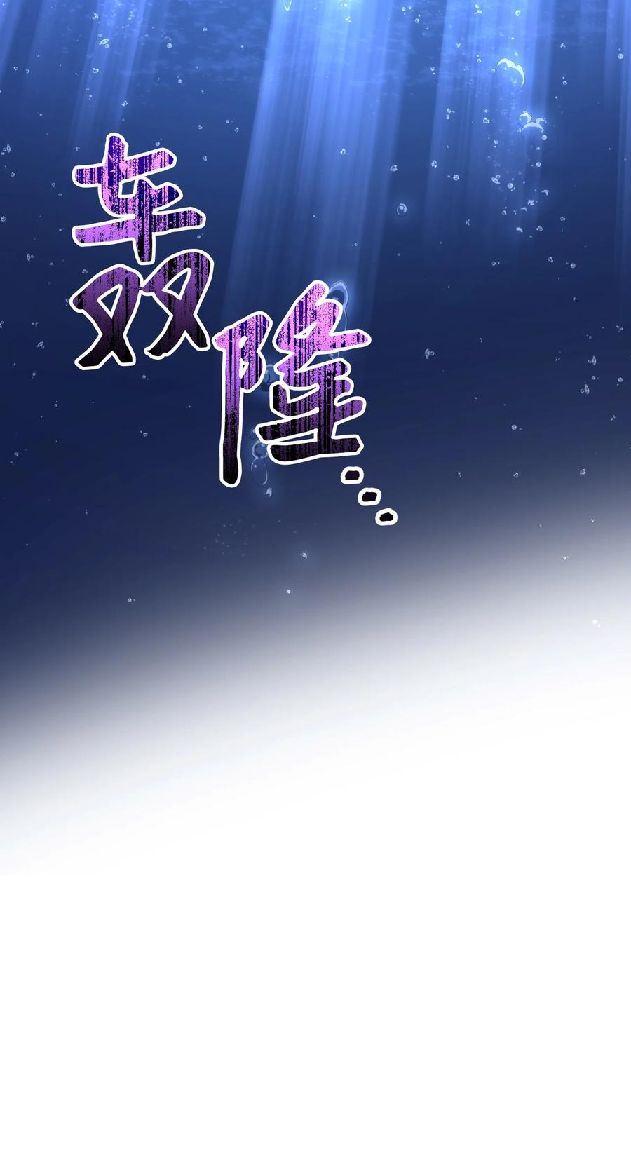 《死灵法师生存记》17 毒舌小可爱 第82页