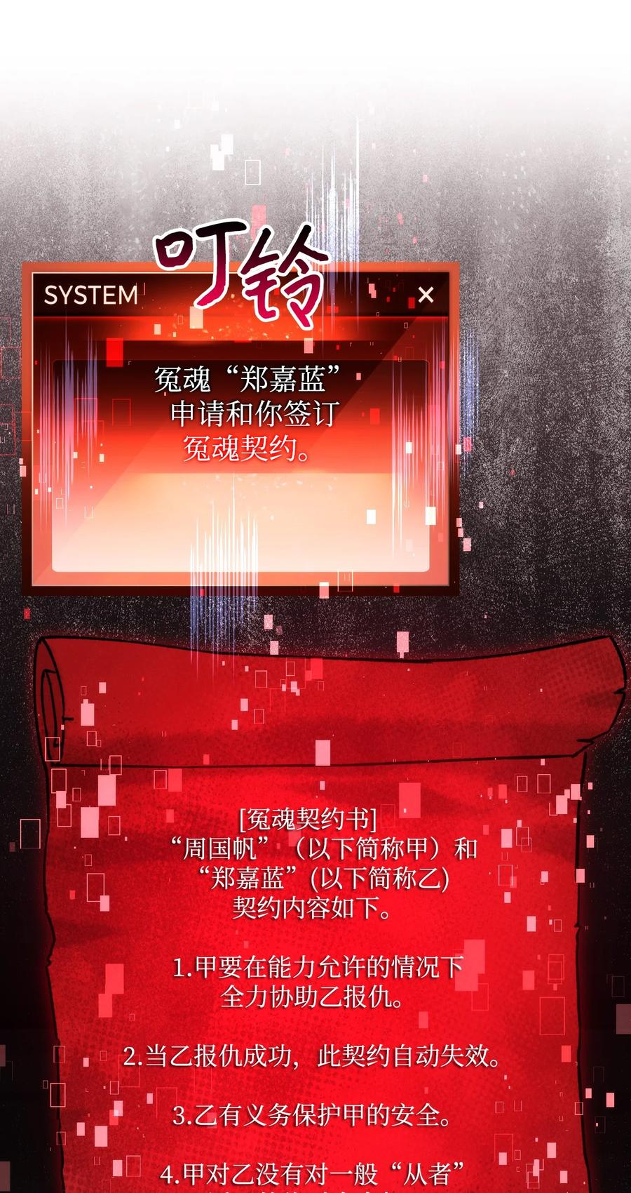 《死灵法师生存记》17 毒舌小可爱 第42页