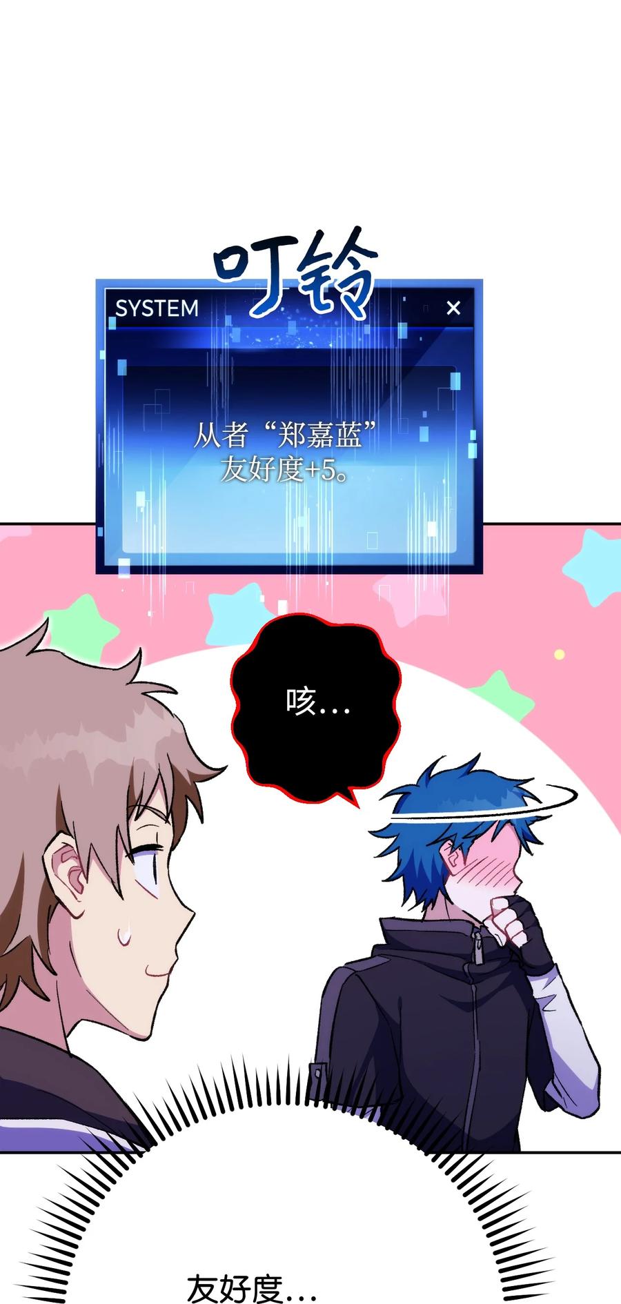 《死灵法师生存记》17 毒舌小可爱 第80页