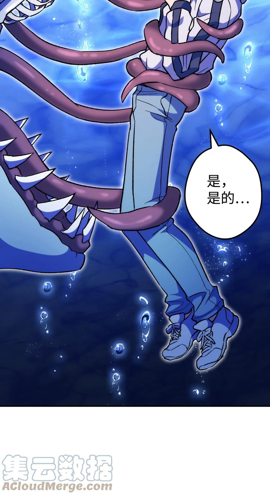 《死灵法师生存记》17 毒舌小可爱 第37页