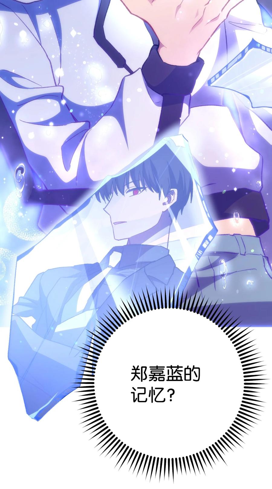 《死灵法师生存记》17 毒舌小可爱 第87页