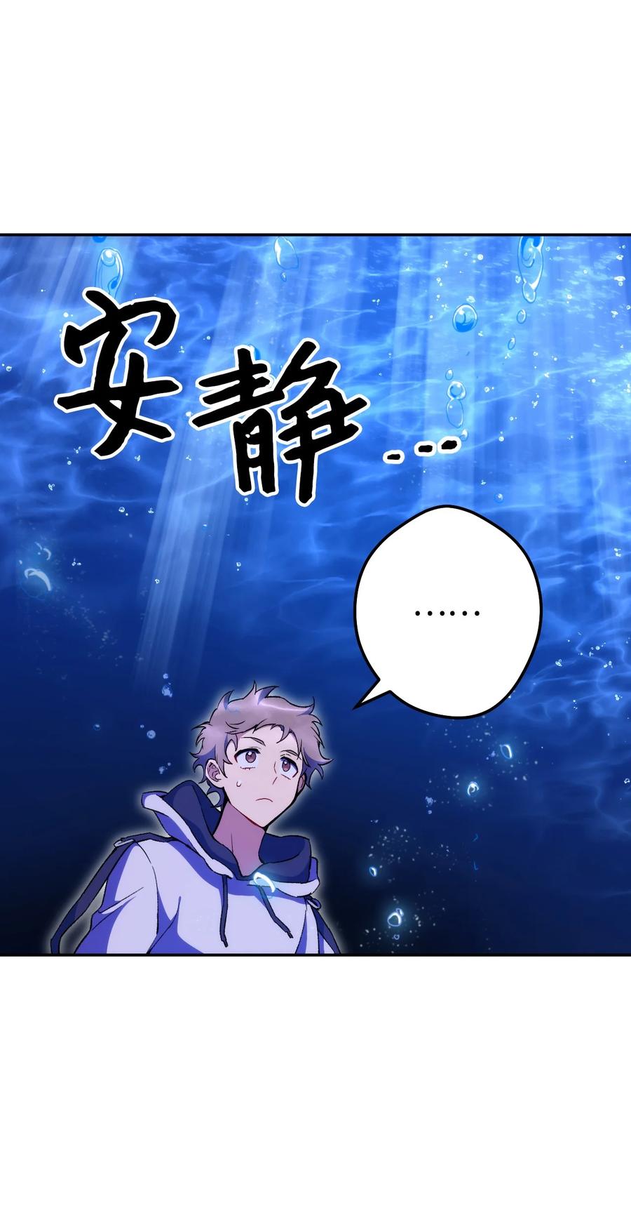 《死灵法师生存记》17 毒舌小可爱 第7页