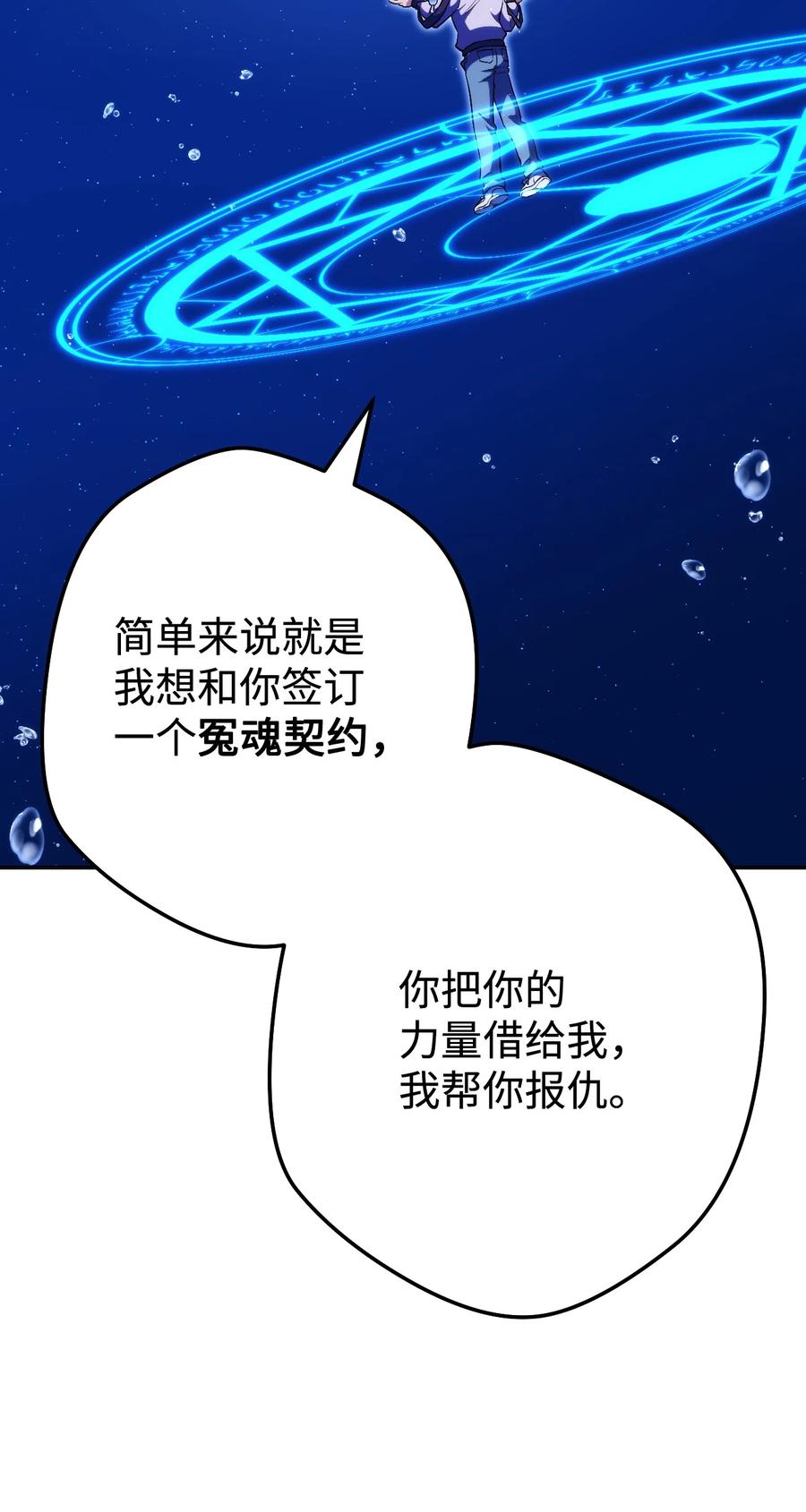 《死灵法师生存记》17 毒舌小可爱 第10页