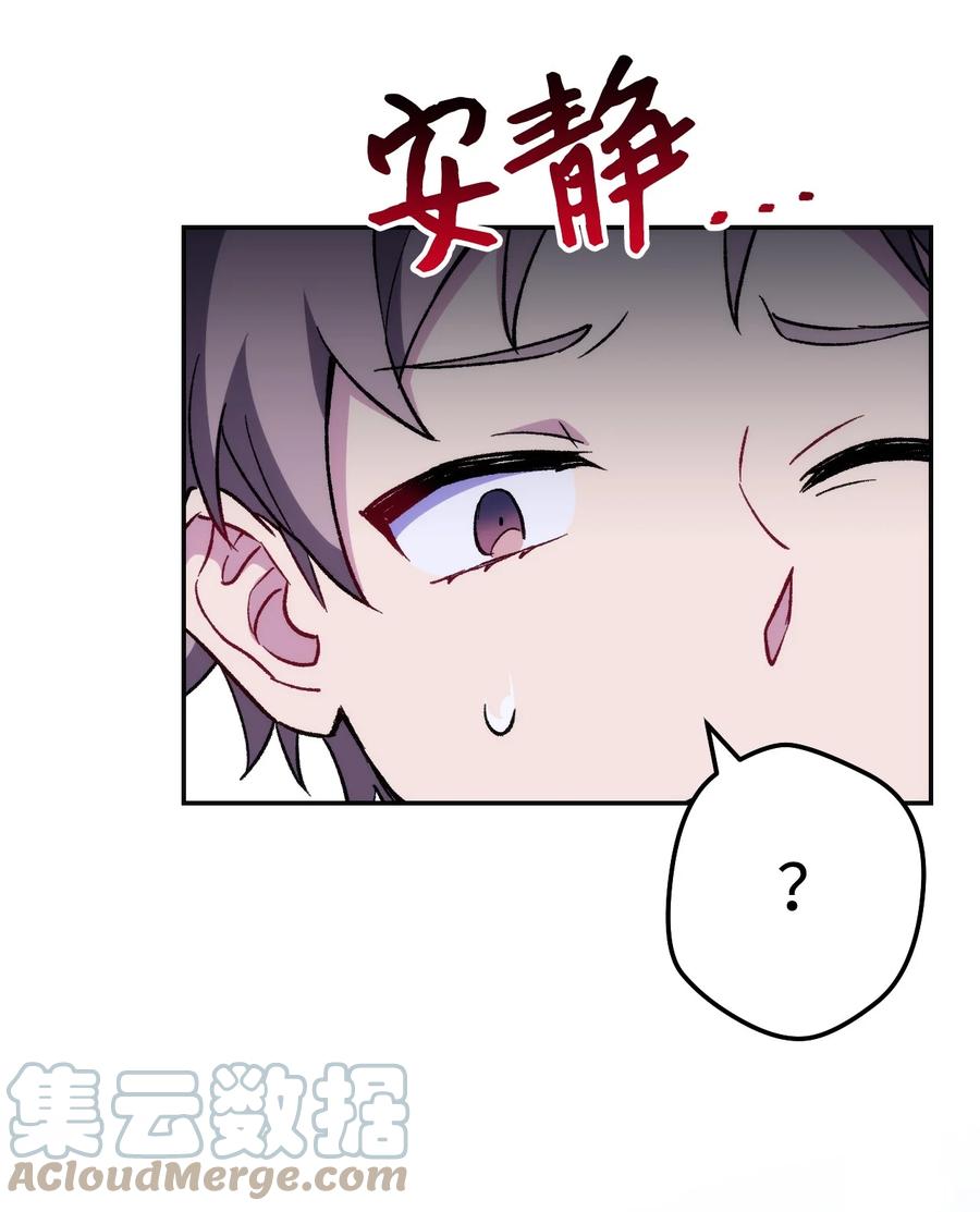 《死灵法师生存记》17 毒舌小可爱 第73页